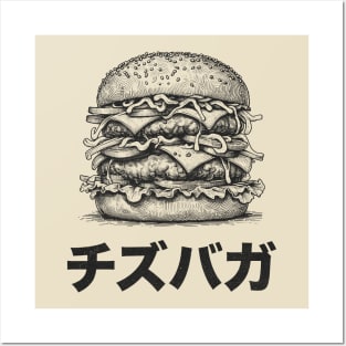 cheeseburger, cheeseburger shirt, japanese, kanji Posters and Art